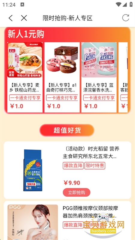 ɽһͨapp׿ֻv3.2.2 ׿ͼ10.