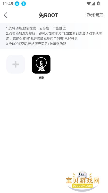rootռ2026°汾v4.9.0 ׿ٷͼ0.