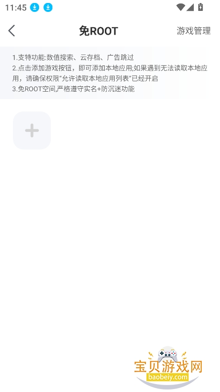 rootռ2026°汾v4.9.0 ׿ٷͼ2.