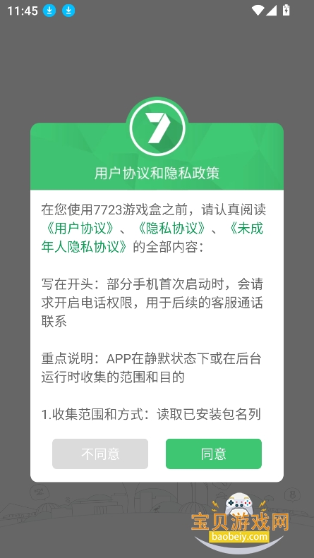 rootռ2026°汾v4.9.0 ׿ٷͼ6.