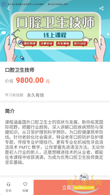 ֪ѧapp׿°汾v4.13.34 ׿ͼ7.