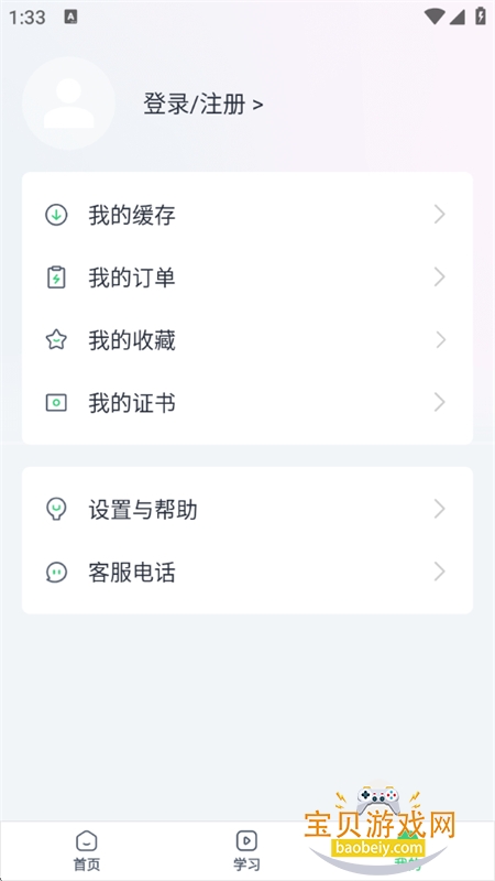 ֪ѧapp׿°汾v4.13.34 ׿ͼ6.