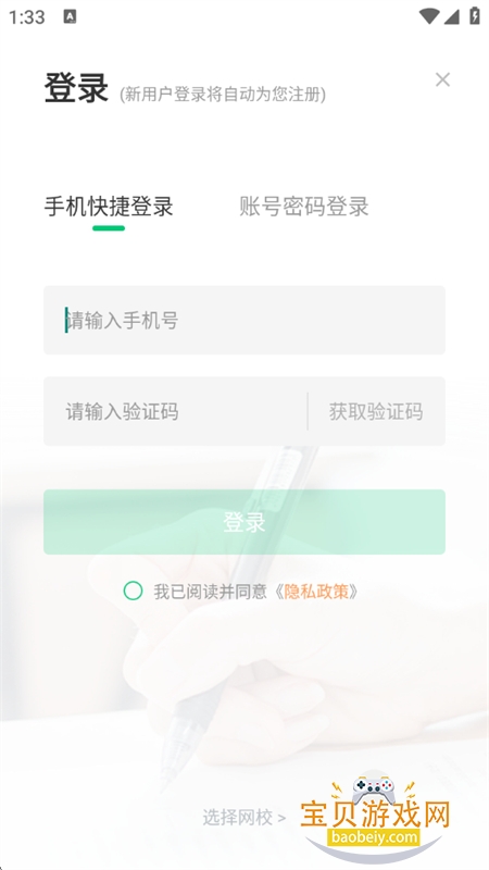 ֪ѧapp׿°汾v4.13.34 ׿ͼ8.