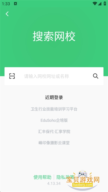 ֪ѧapp׿°汾v4.13.34 ׿ͼ9.