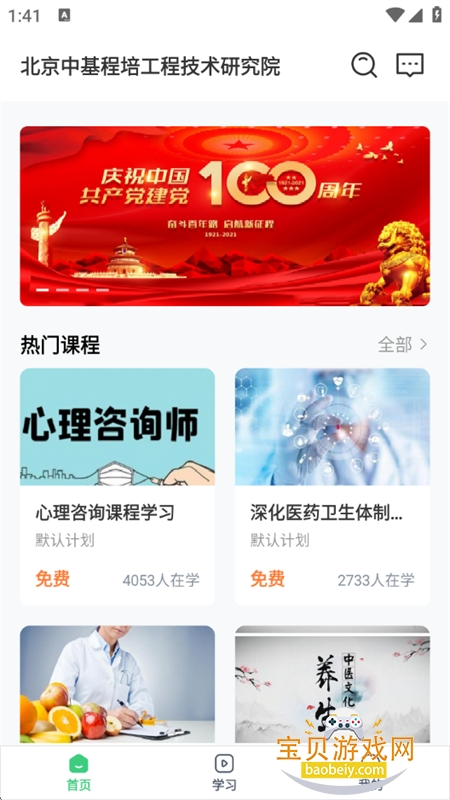 ֪ѧapp׿°汾v4.13.34 ׿ͼ10.