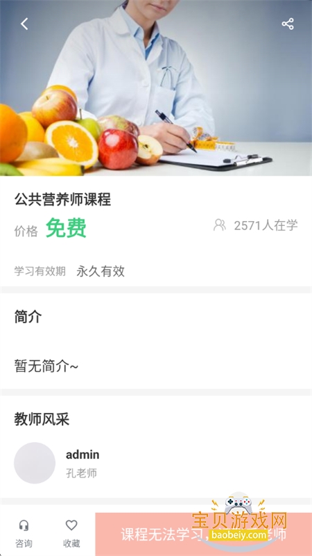 ֪ѧapp׿°汾v4.13.34 ׿ͼ11.