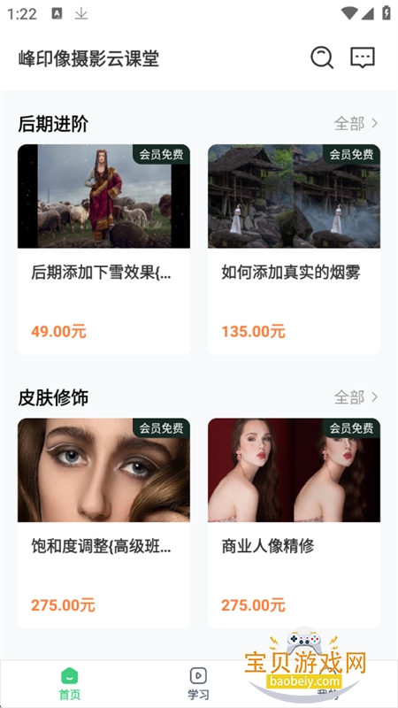 ֪ѧapp׿°汾v4.13.34 ׿ͼ0.