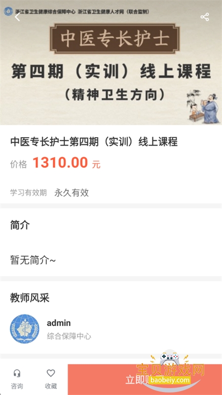 ֪ѧapp׿°汾v4.13.34 ׿ͼ5.