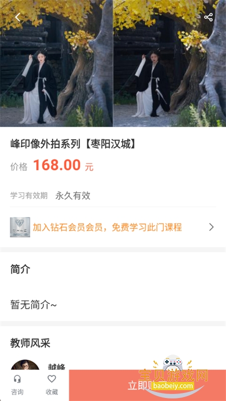 ֪ѧapp׿°汾v4.13.34 ׿ͼ3.