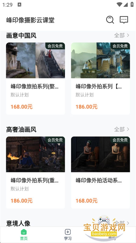 ֪ѧapp׿°汾v4.13.34 ׿ͼ2.