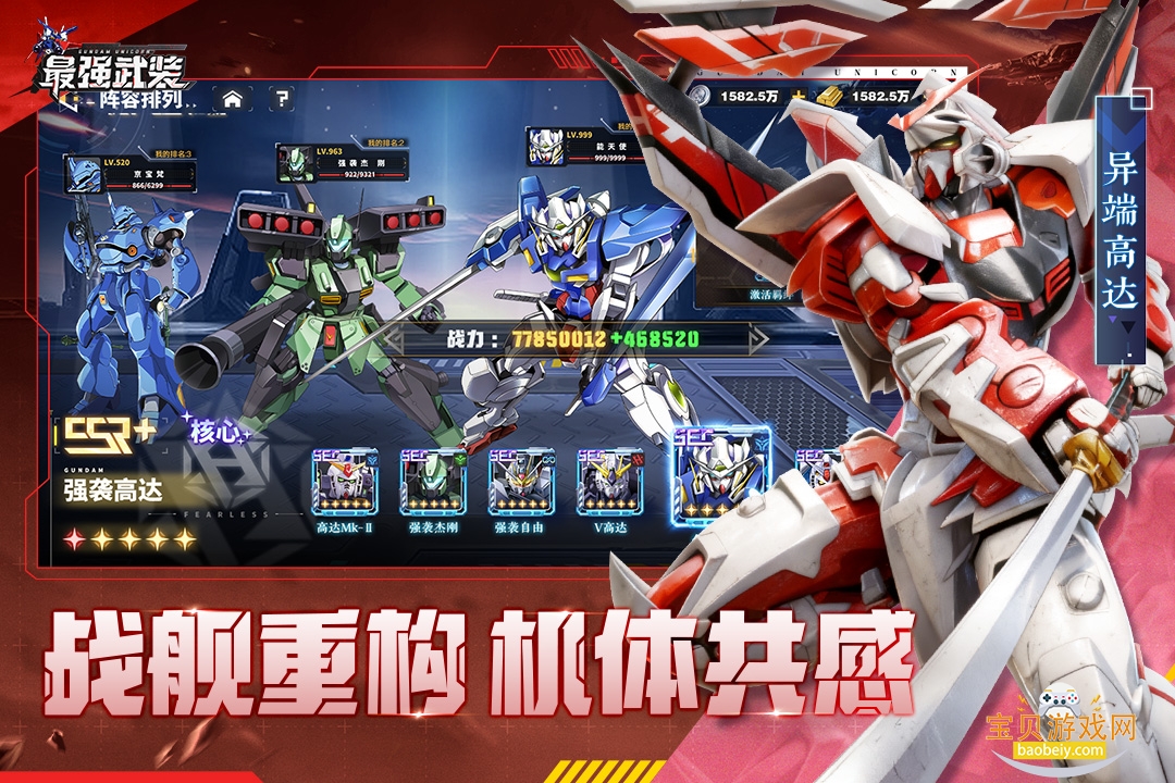 ǿװսʿΰ׿9.0 ׿ͼ2.