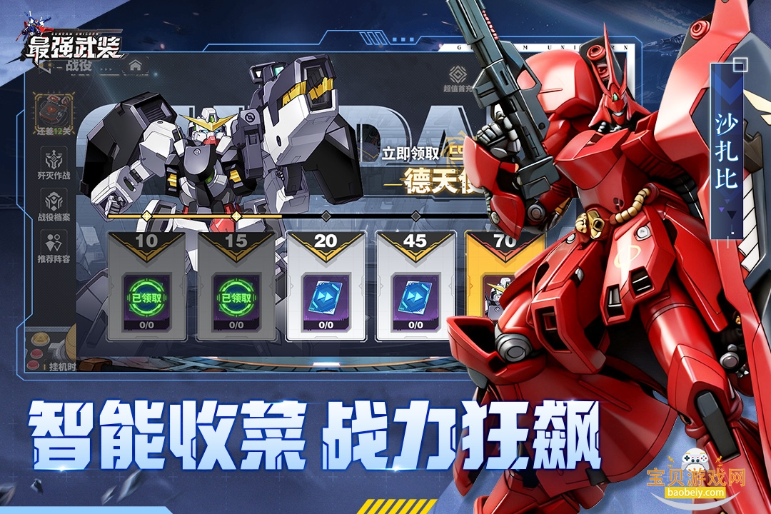 ǿװսʿΰ׿9.0 ׿ͼ1.