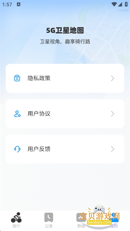 5gǵͼappٷ°汾v1.0.2 ׿ͼ5.