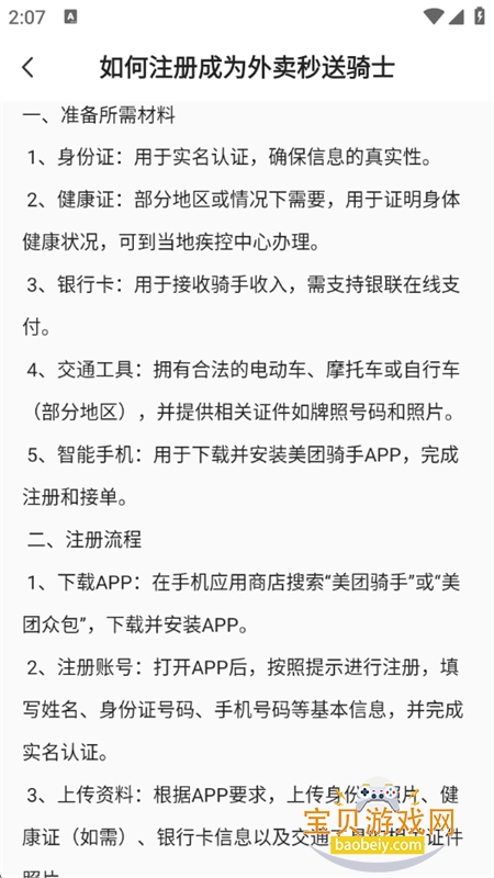 ʿappذ׿ֻv1.1.5 ׿ͼ3.