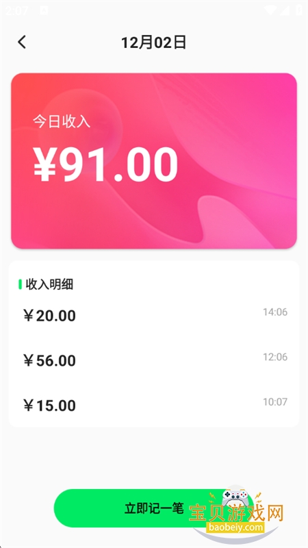 ʿappذ׿ֻv1.1.5 ׿ͼ2.