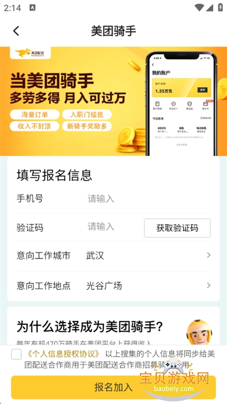 ʿappذ׿ֻv1.1.5 ׿ͼ8.