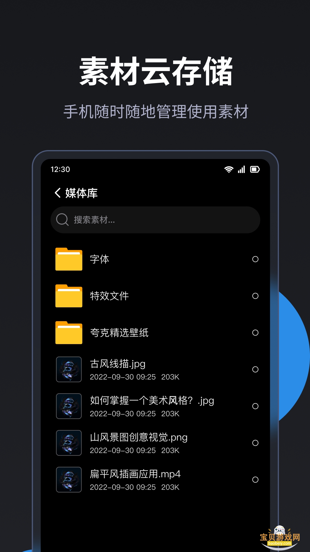 LEDappֻ°5.3.6 ٷͼ0.