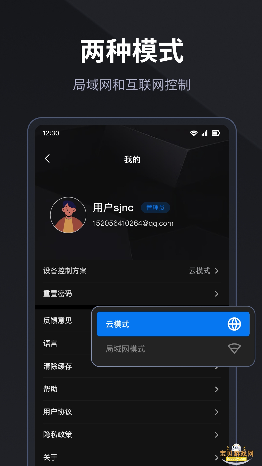 LEDappֻ°5.3.6 ٷͼ1.