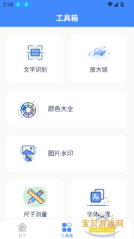 ۹ߺapp°v1.0.0 ׿ͼ4.