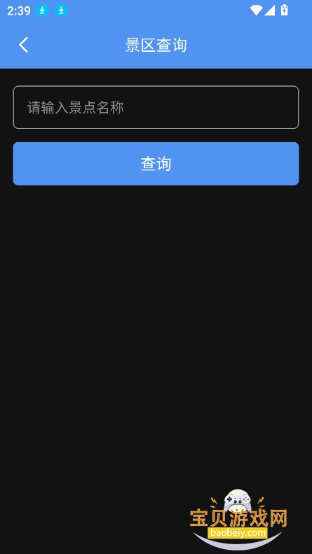 ۹ߺapp°v1.0.0 ׿ͼ0.