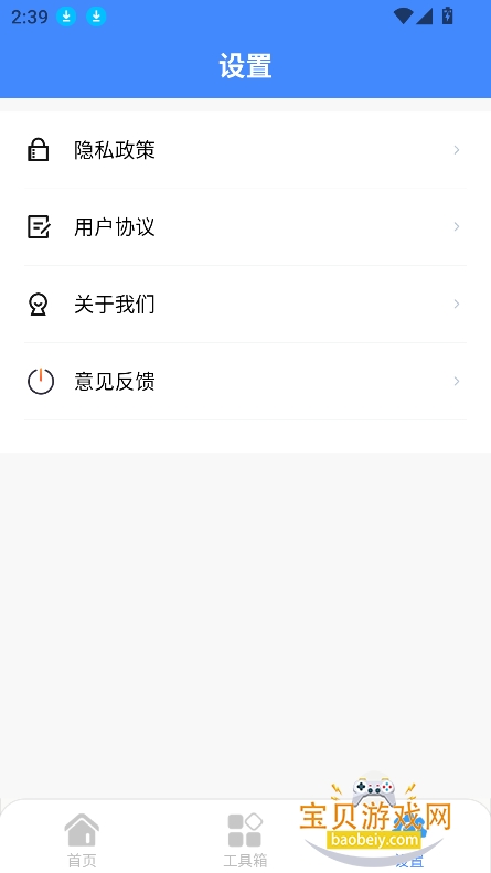 ۹ߺapp°v1.0.0 ׿ͼ2.