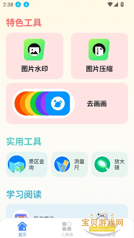 ۹ߺapp°v1.0.0 ׿ͼ5.