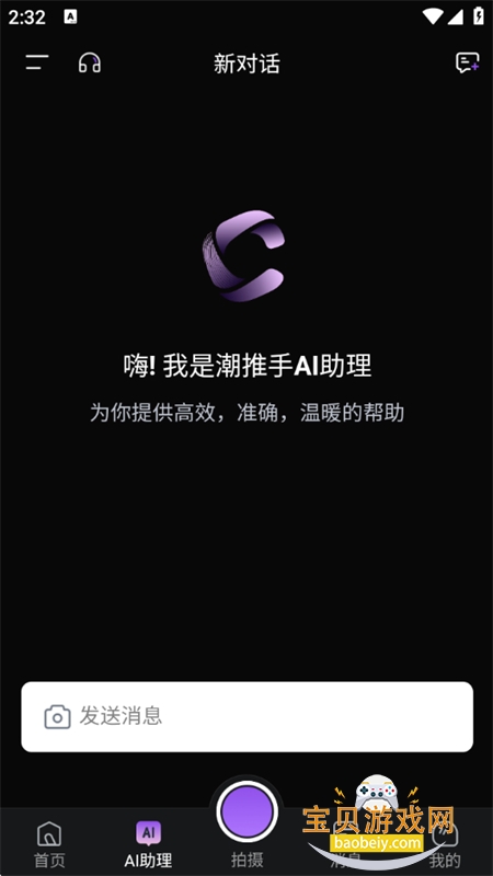 .AIƵ׿ֻv1.0.2 ׿ͼ6.