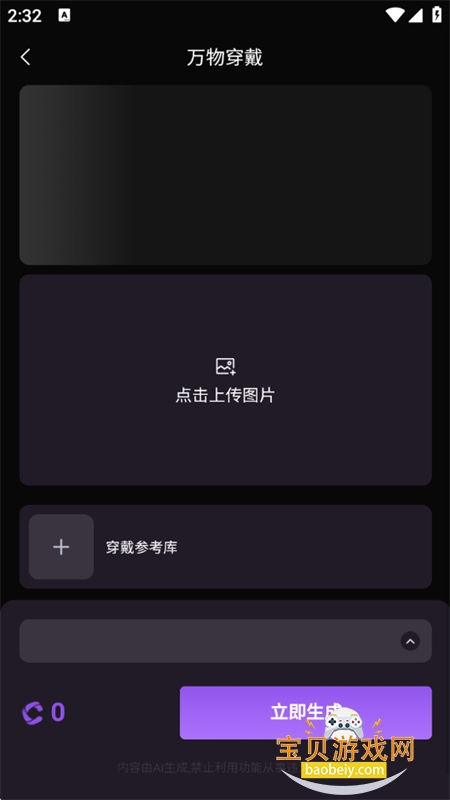 .AIƵ׿ֻv1.0.2 ׿ͼ8.