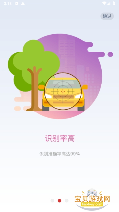 Storeֻ°3.113 ׿ͼ2.