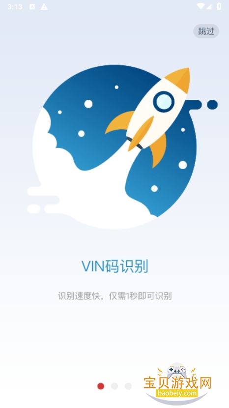 Storeֻ°3.113 ׿ͼ3.