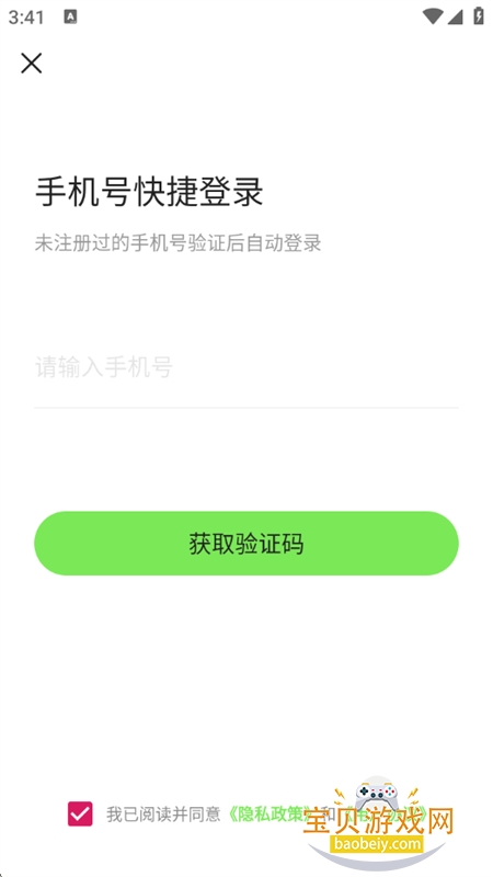 ɶapp׿ֻv1.0.6 ׿ͼ1.