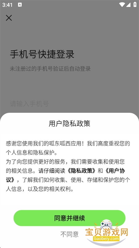 ɶapp׿ֻv1.0.6 ׿ͼ0.