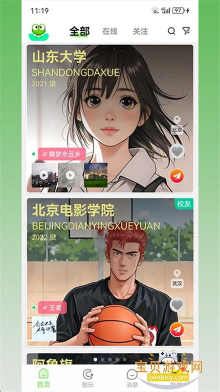 ɶapp׿ֻv1.0.6 ׿ͼ3.