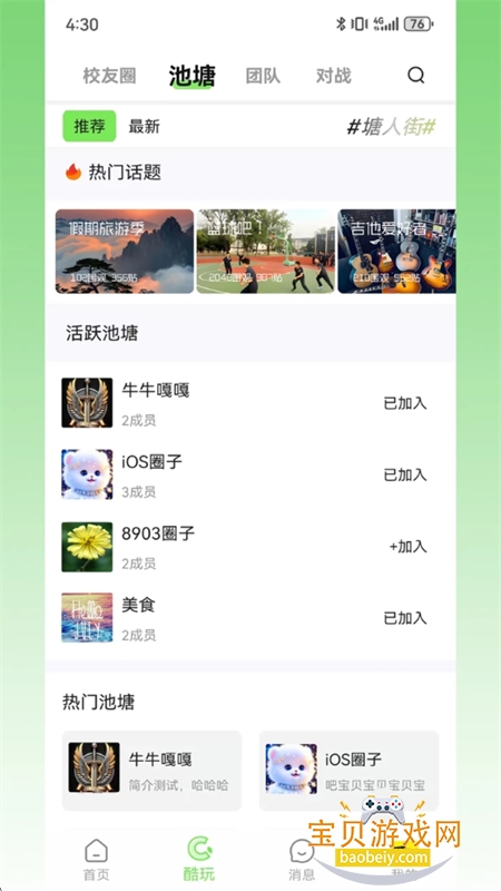 ɶapp׿ֻv1.0.6 ׿ͼ4.