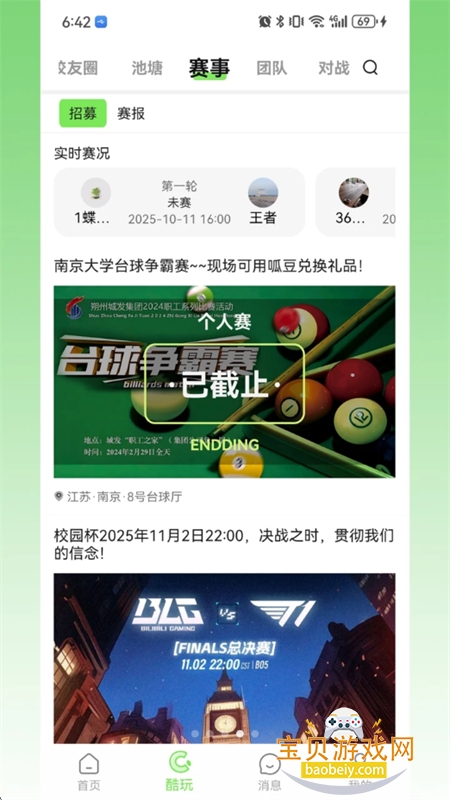 ɶapp׿ֻv1.0.6 ׿ͼ6.