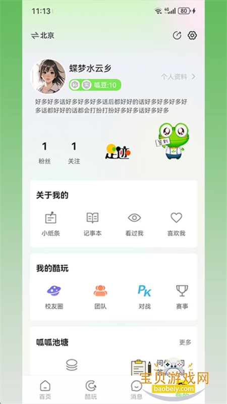 ɶapp׿ֻv1.0.6 ׿ͼ5.