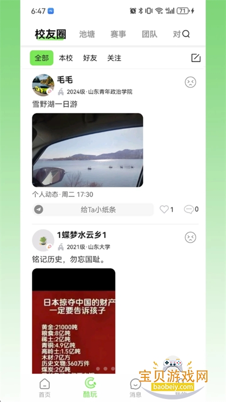 ɶapp׿ֻv1.0.6 ׿ͼ7.