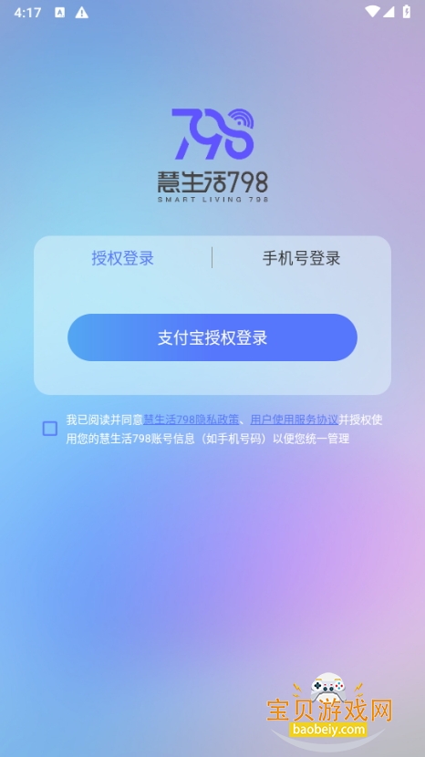 798appֻ°2.0.13 ׿ͼ0.