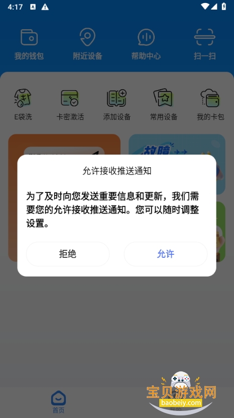 798appֻ°2.0.13 ׿ͼ2.