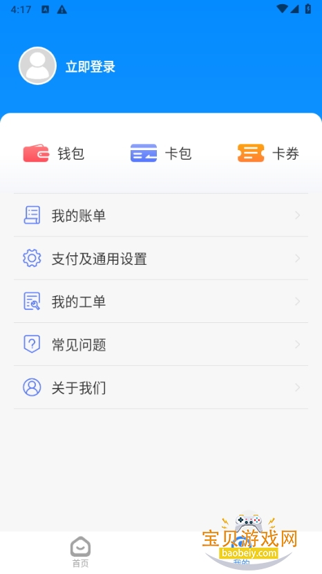 798appֻ°2.0.13 ׿ͼ5.