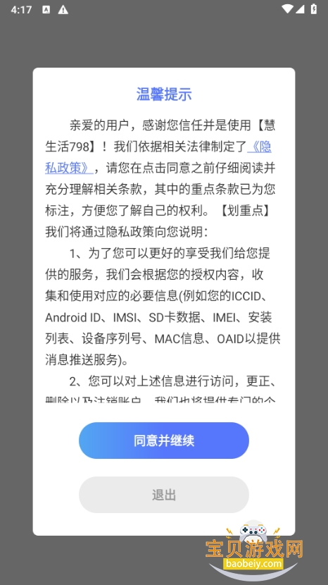 798appֻ°2.0.13 ׿ͼ3.