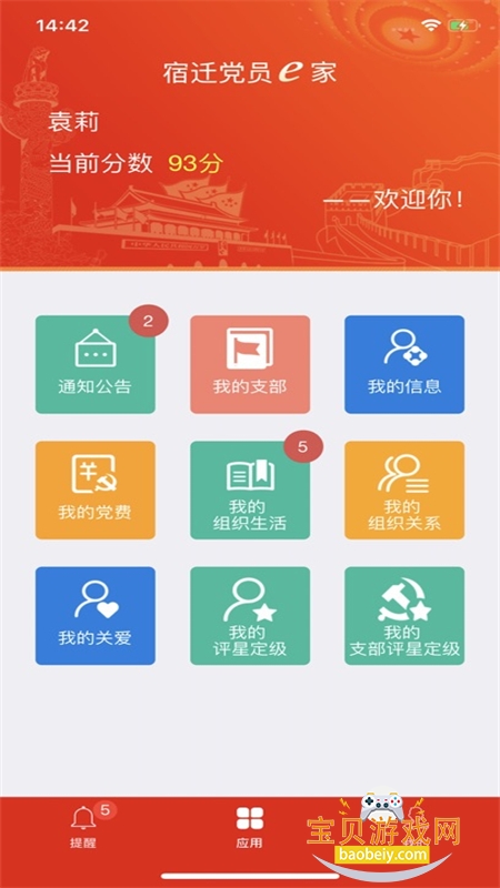 ǨԱeҽappֻv8.2.0 ׿ͼ2.