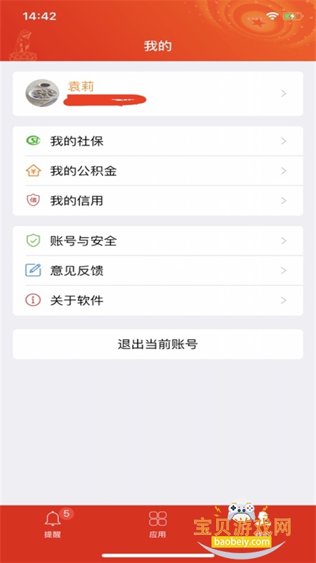 ǨԱeҽappֻv8.2.0 ׿ͼ0.