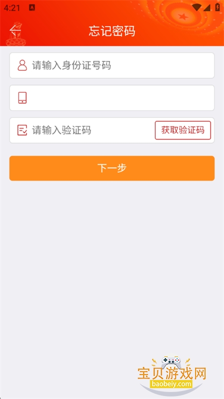 ǨԱeҽappֻv8.2.0 ׿ͼ1.