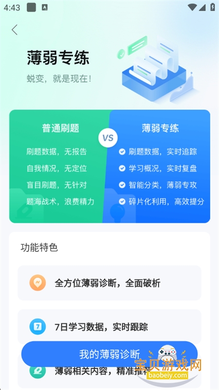 app׿ֻv5.8.2.2-release ׿ͼ2.