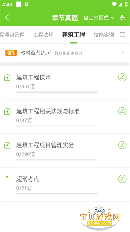 app׿ֻv5.8.2.2-release ׿ͼ1.