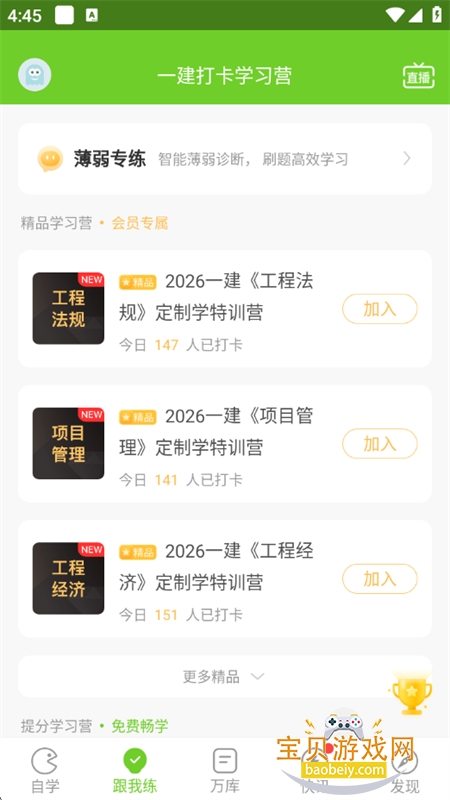 app׿ֻv5.8.2.2-release ׿ͼ6.