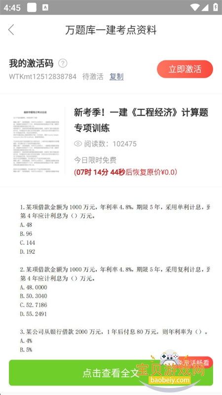 app׿ֻv5.8.2.2-release ׿ͼ7.