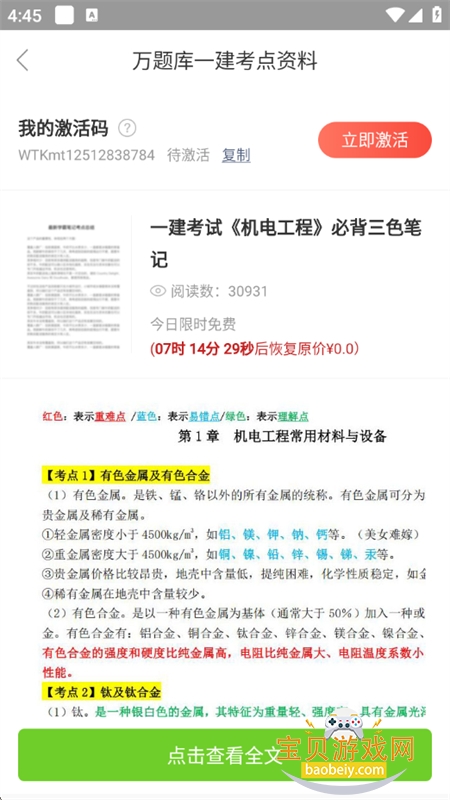 app׿ֻv5.8.2.2-release ׿ͼ8.