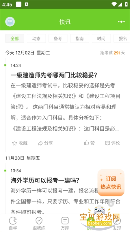 app׿ֻv5.8.2.2-release ׿ͼ9.